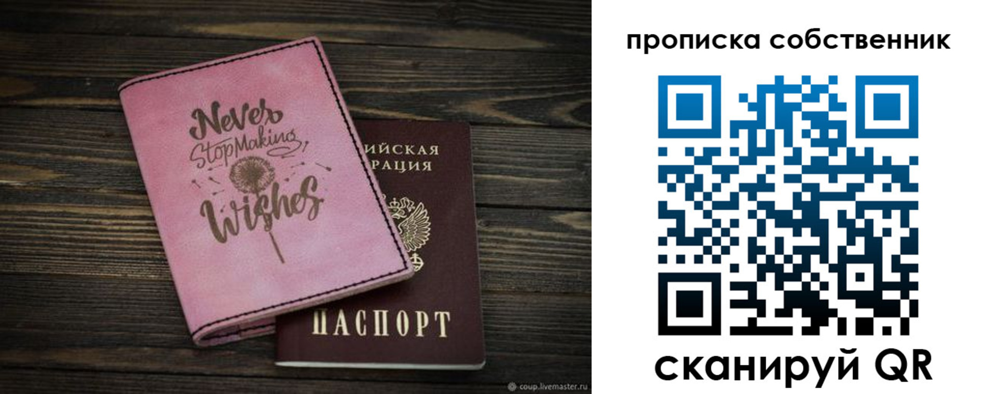 прописка паспорт в Надыме