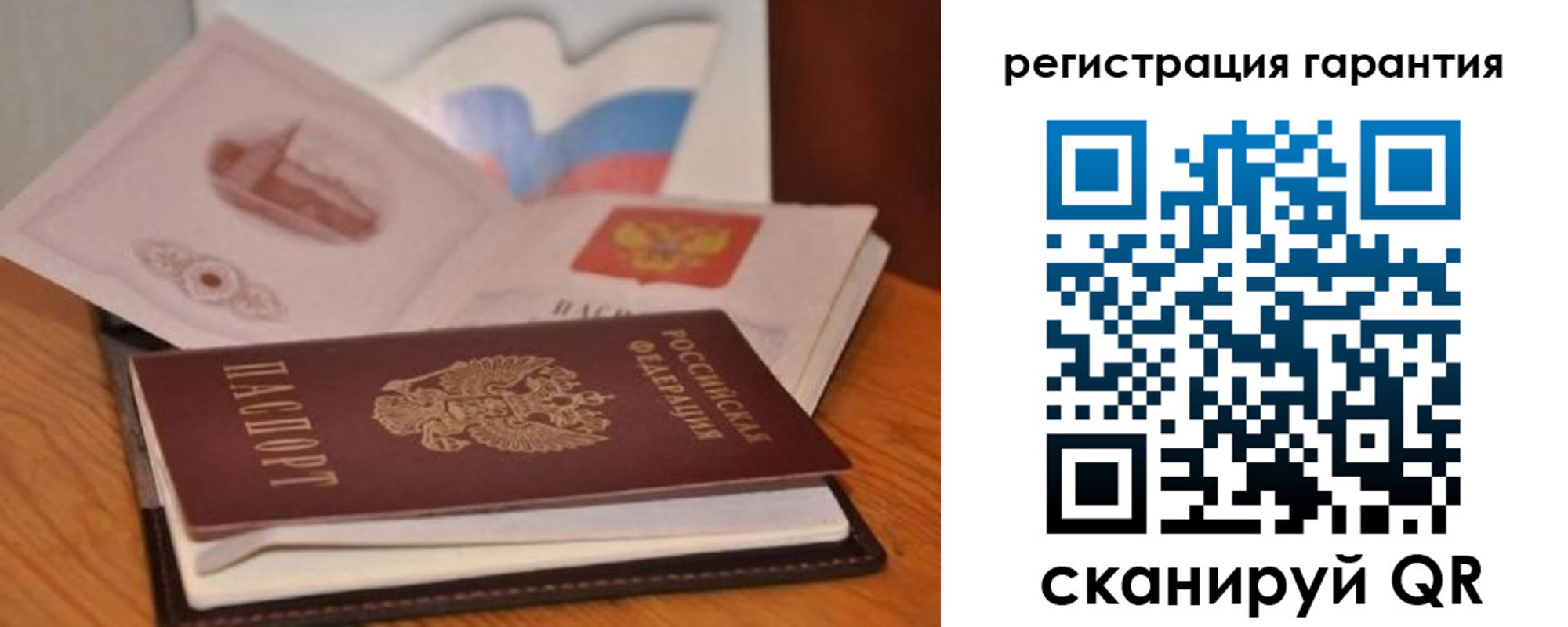 временная регистрация собственник в Надыме