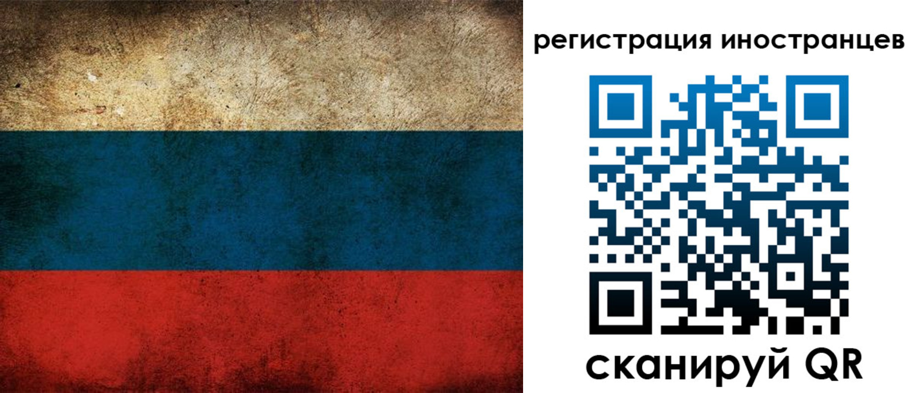 прописка для работы в Надыме