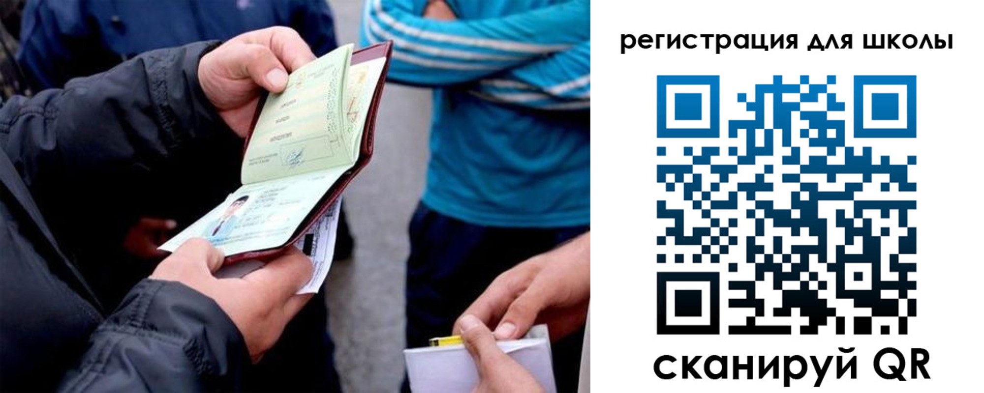 временная регистрация гарантия в Надыме