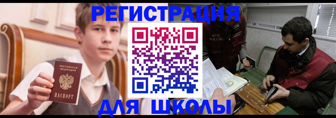 прописка штамп в Надыме