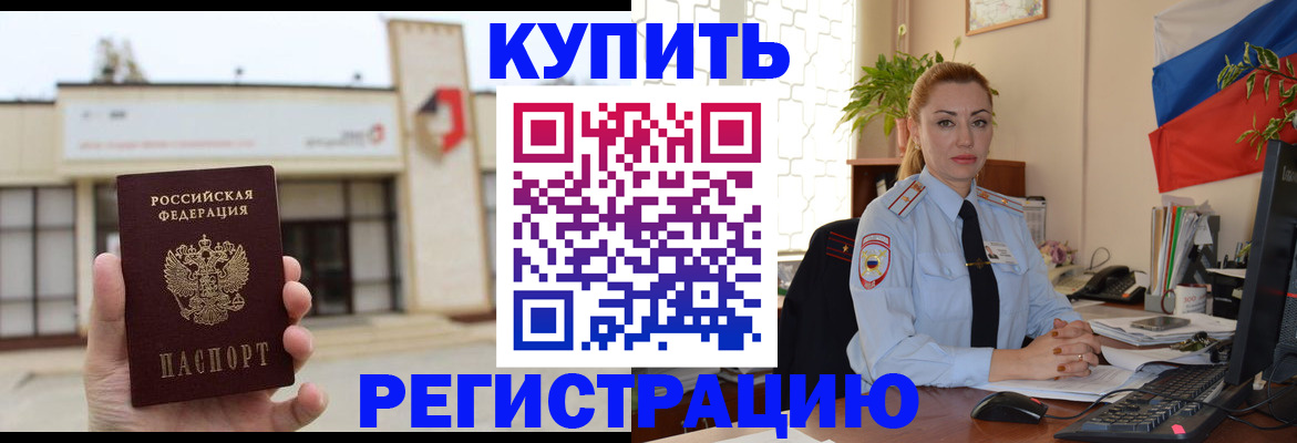 прописка иностранных граждан в Надыме