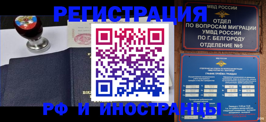 временная регистрация поиск в Надыме