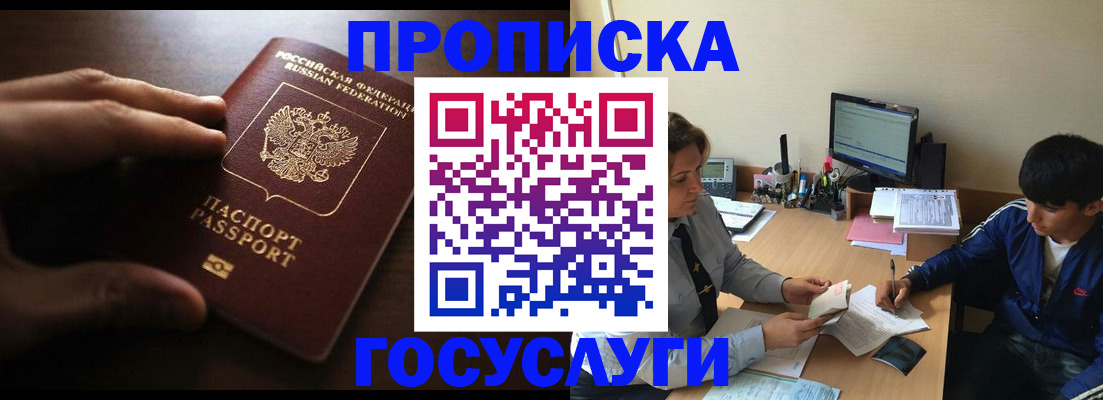 миграционный учет в Надыме