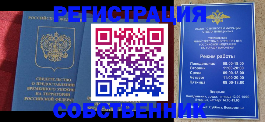 регистрация в Надыме