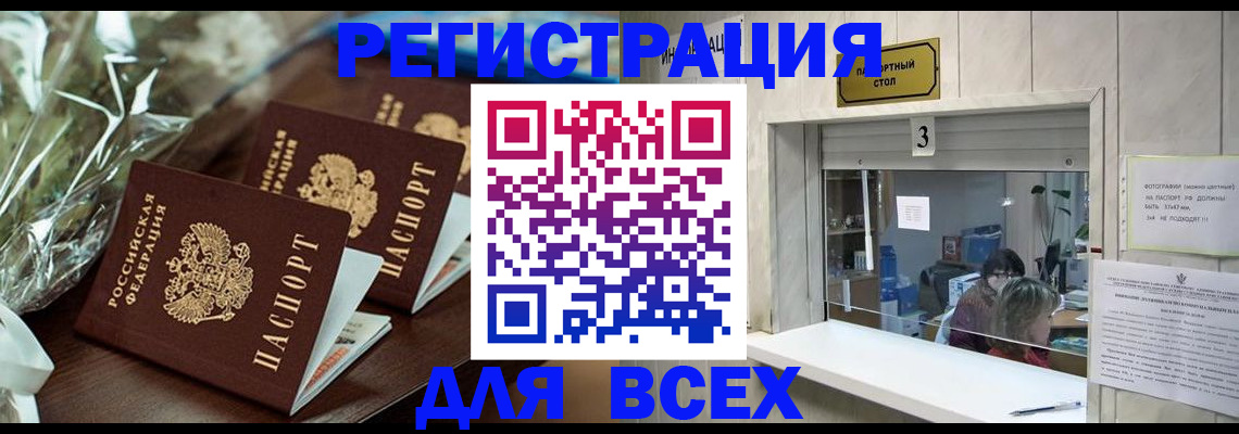 временная регистрация гарантия в Надыме
